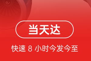 博鳌机场物流航空货运公司【机场